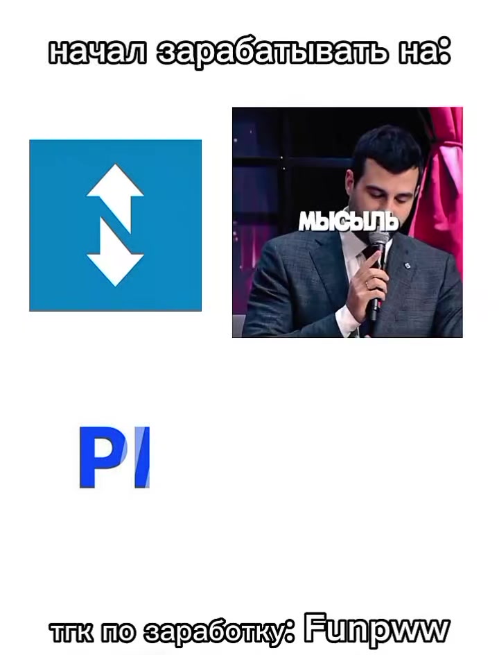 @тгк по фанпею: Funpww
