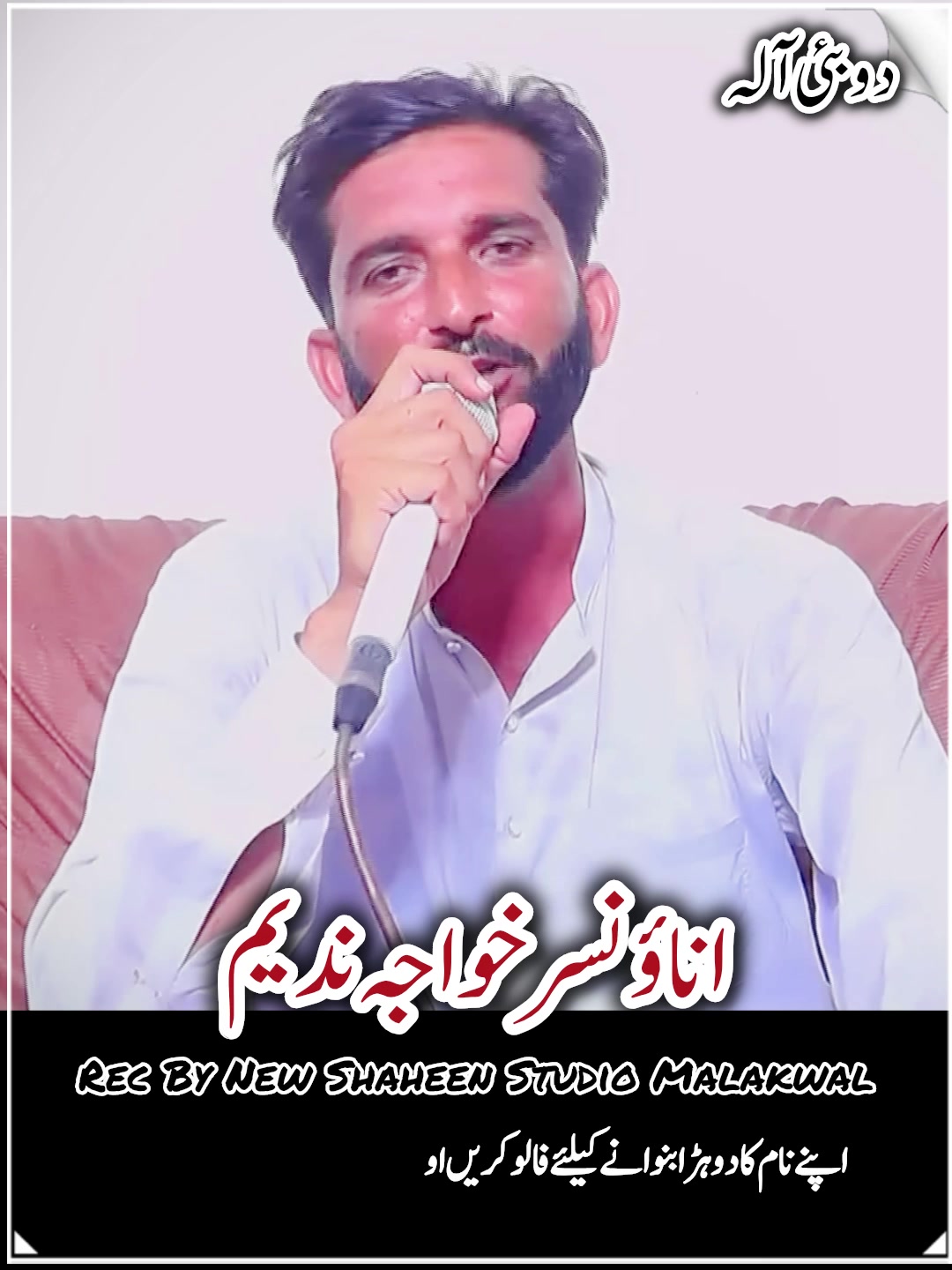 @New Shaheen 266