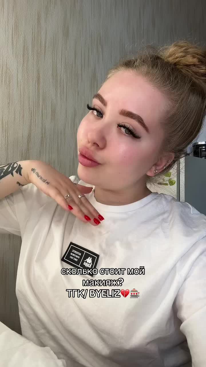 @ТГК: BYELIZ