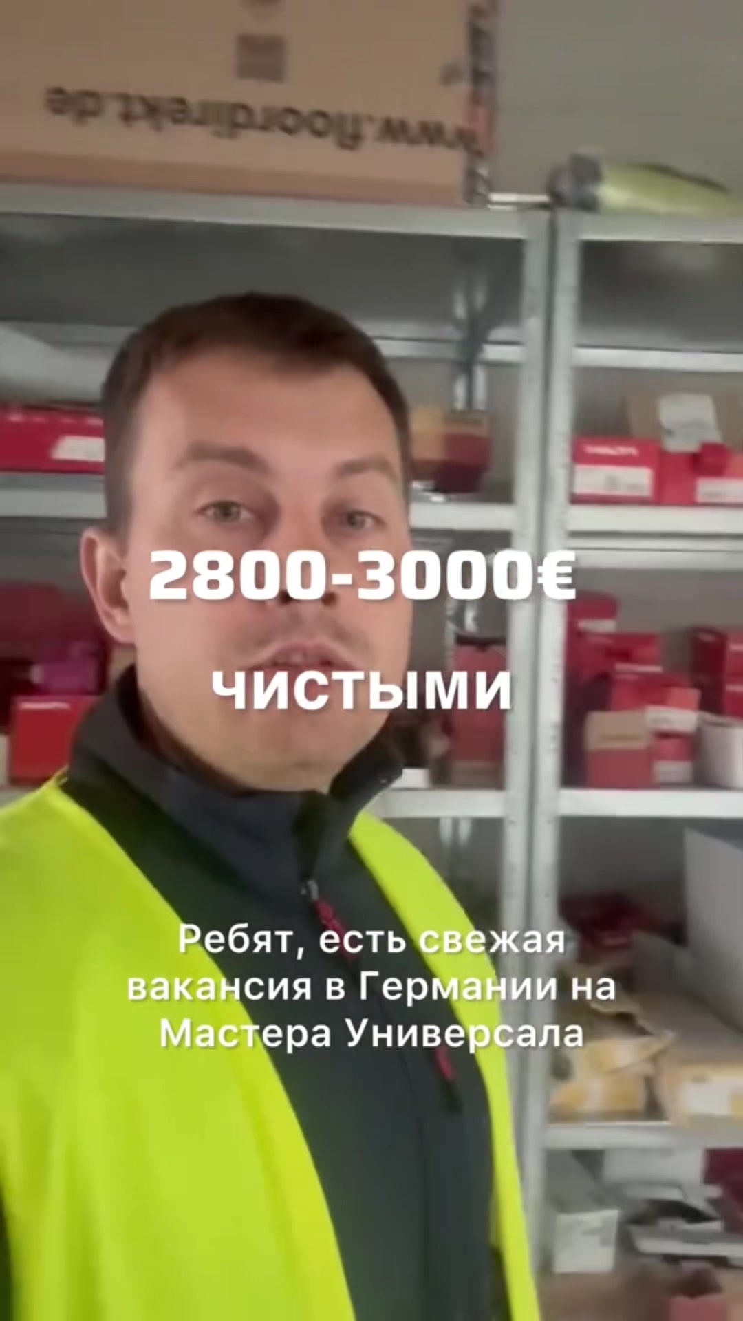 @Миша | Работа