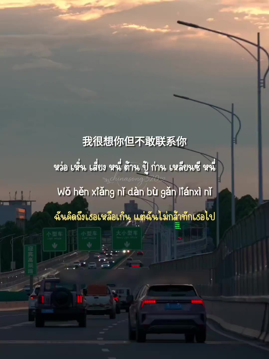 @Chinasong520