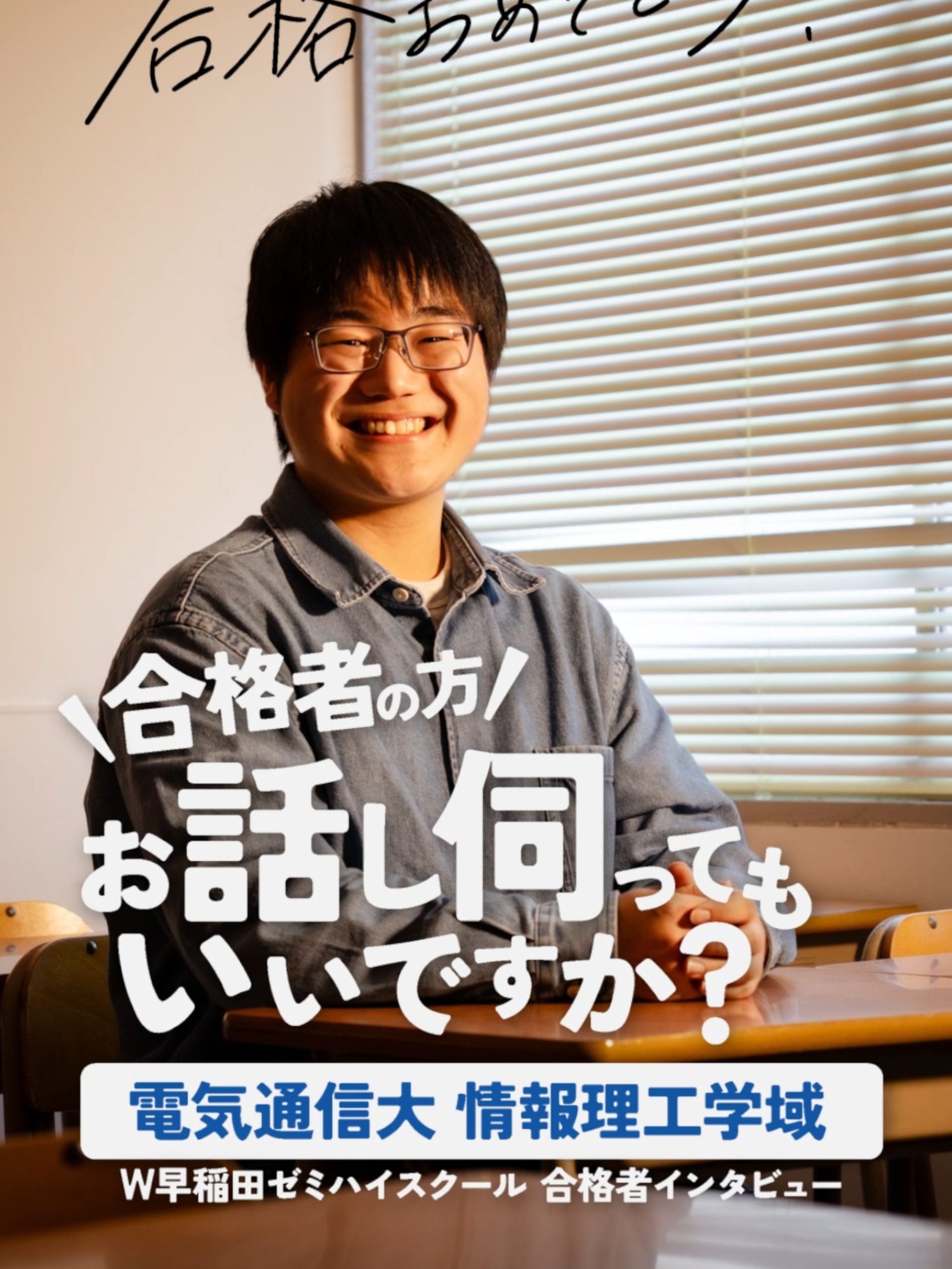 @W早稲田ゼミ | ワセダ式で成績アップ