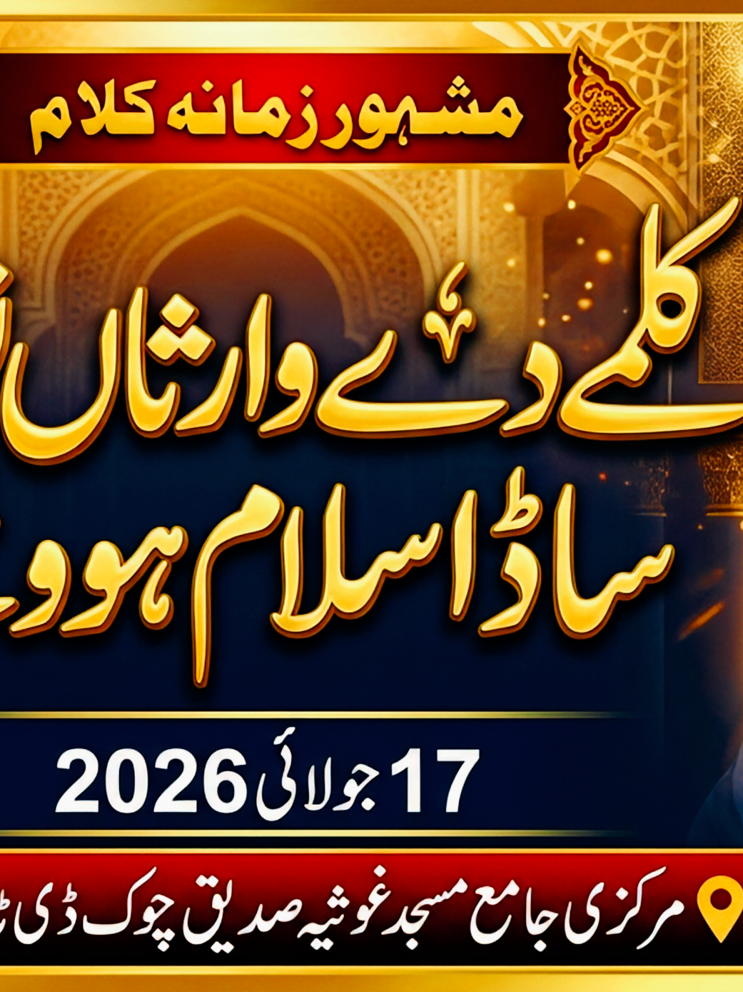 @Ata ul Mustafa Rizvi Official