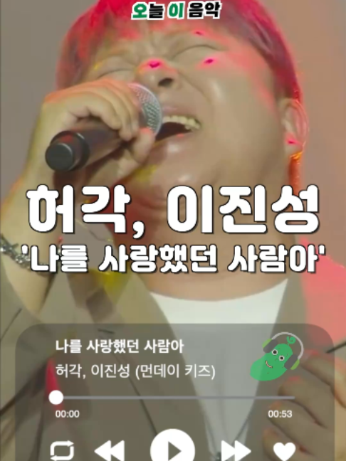 @오이뮤직 (오늘 이 음악)