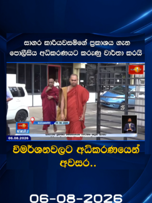 @Newsfirst Sri Lanka