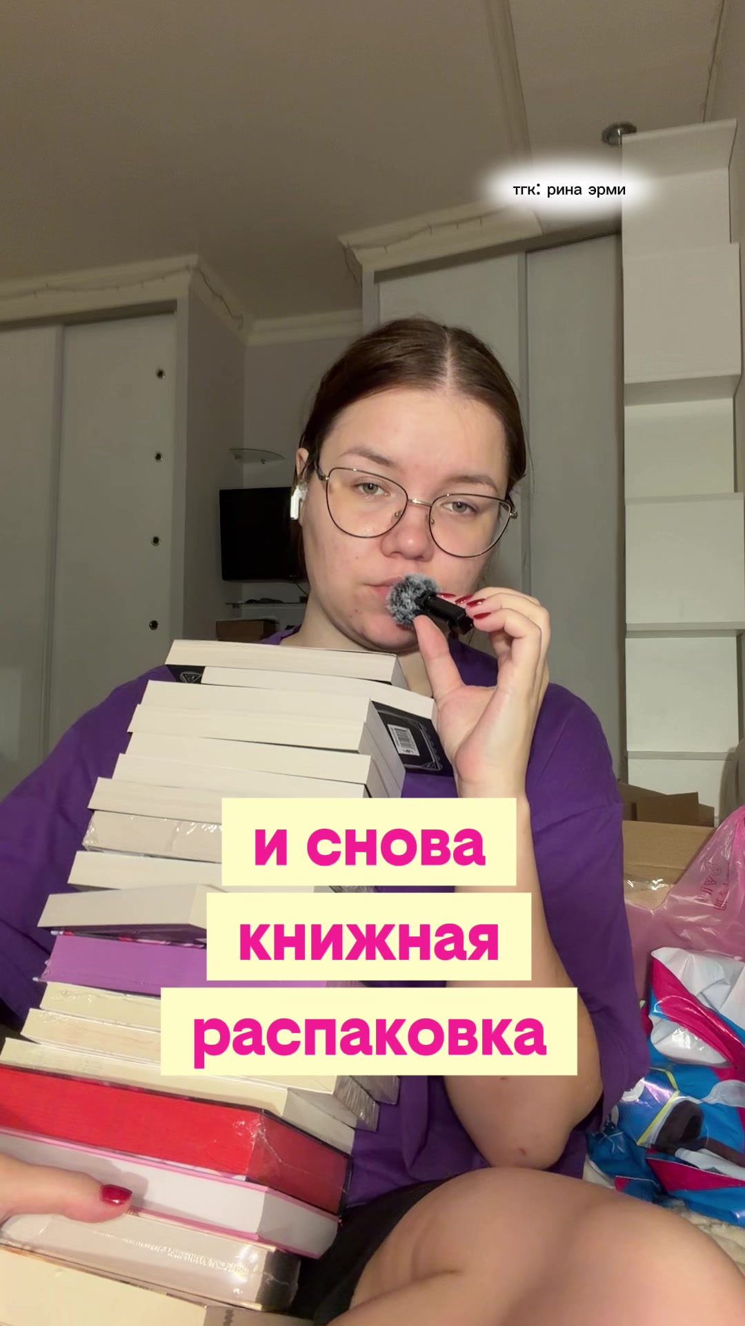 @📚тгк: рина эрми