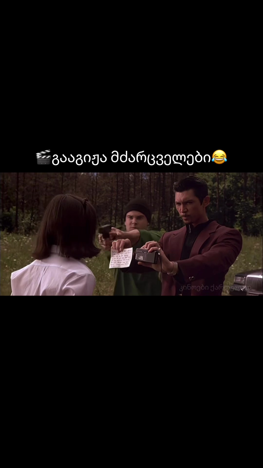 @კინოები ქართულად