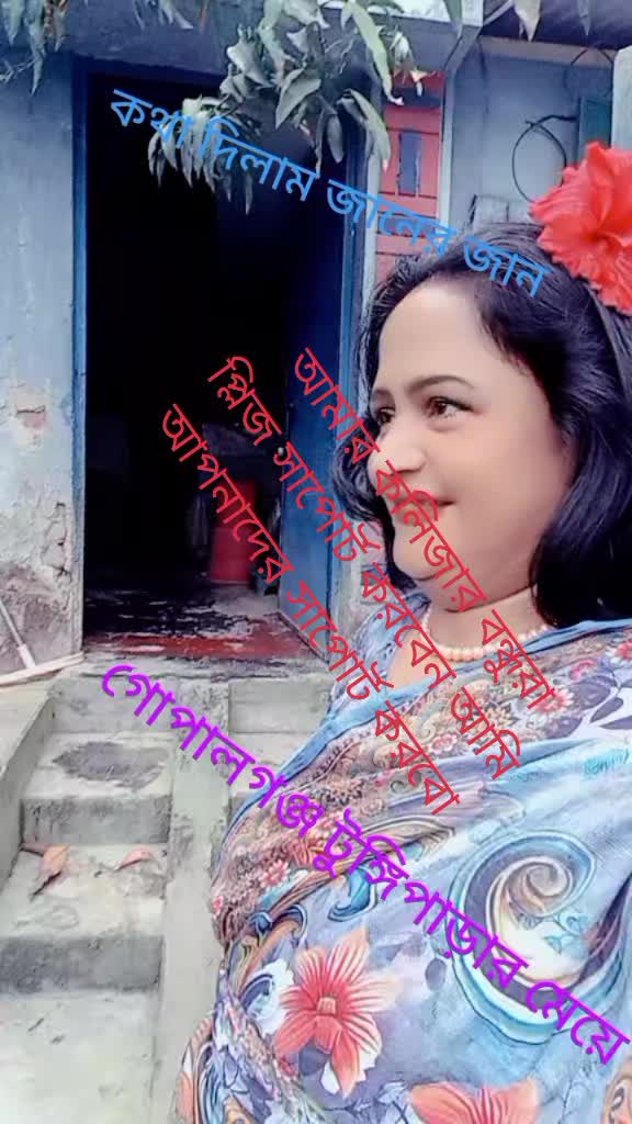 @ভাইরাল করে দেও