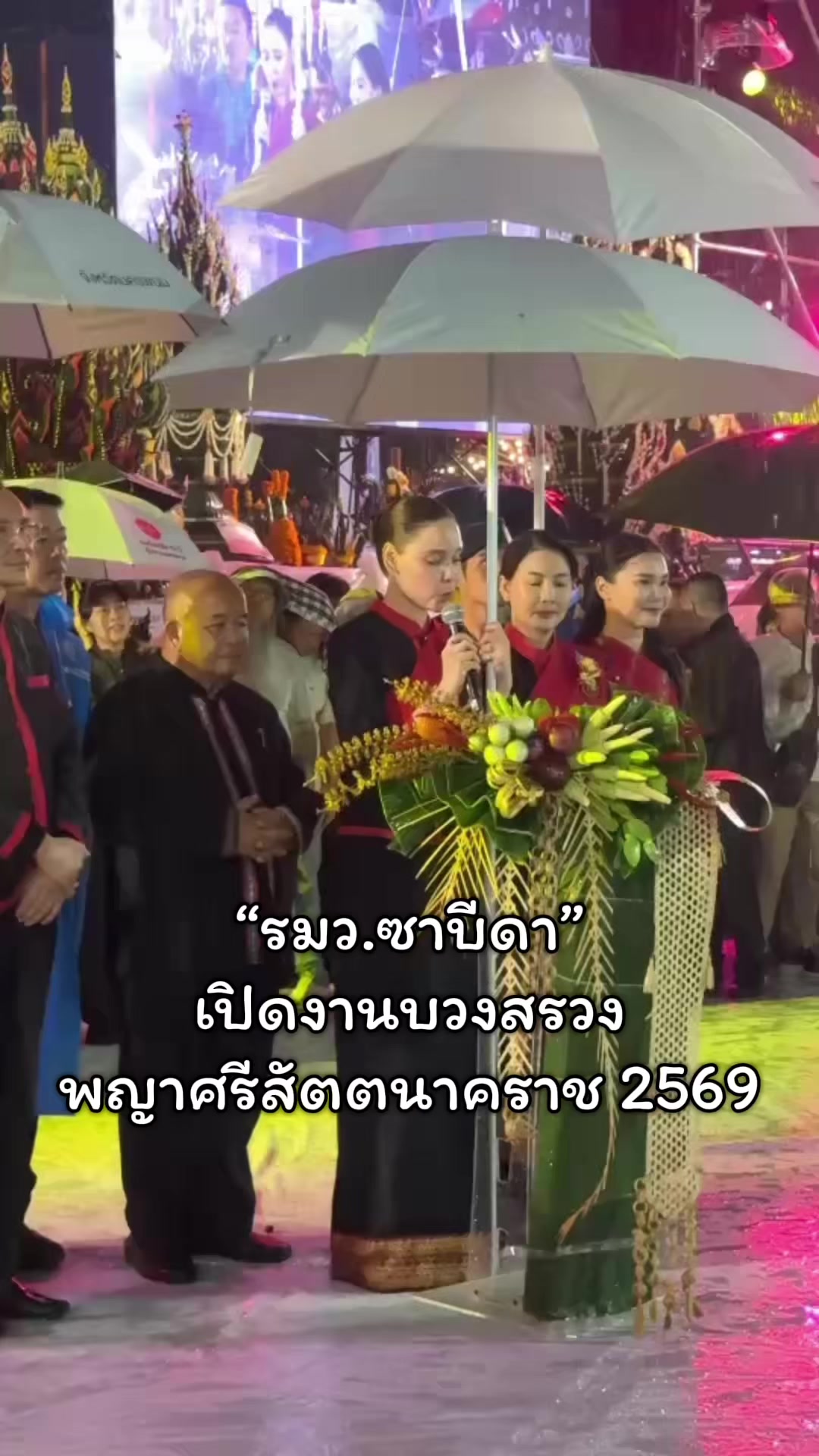 @สวท.ศรีสะเกษ