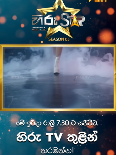 @Hiru Star