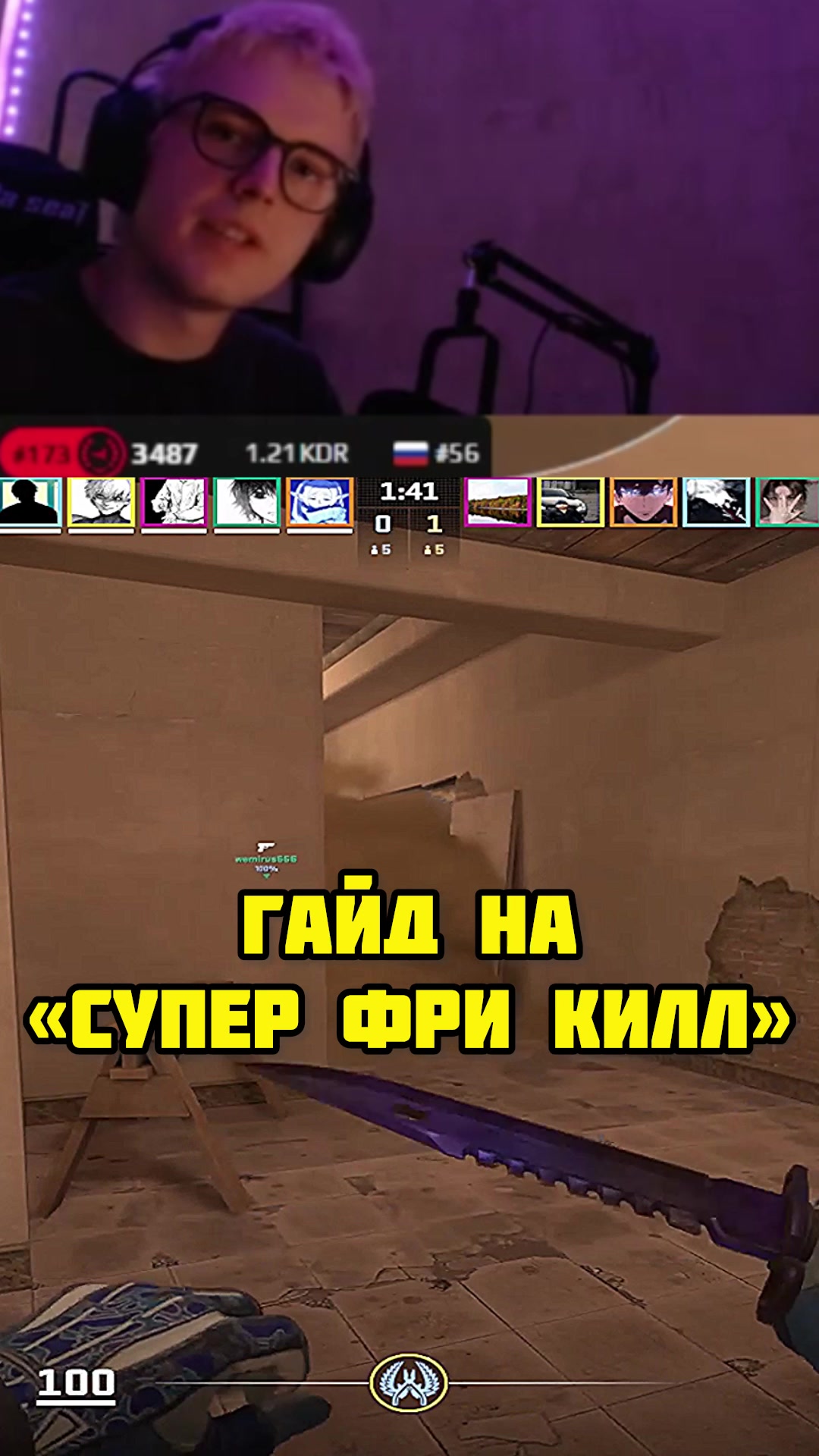 @ЧаХлео Твич