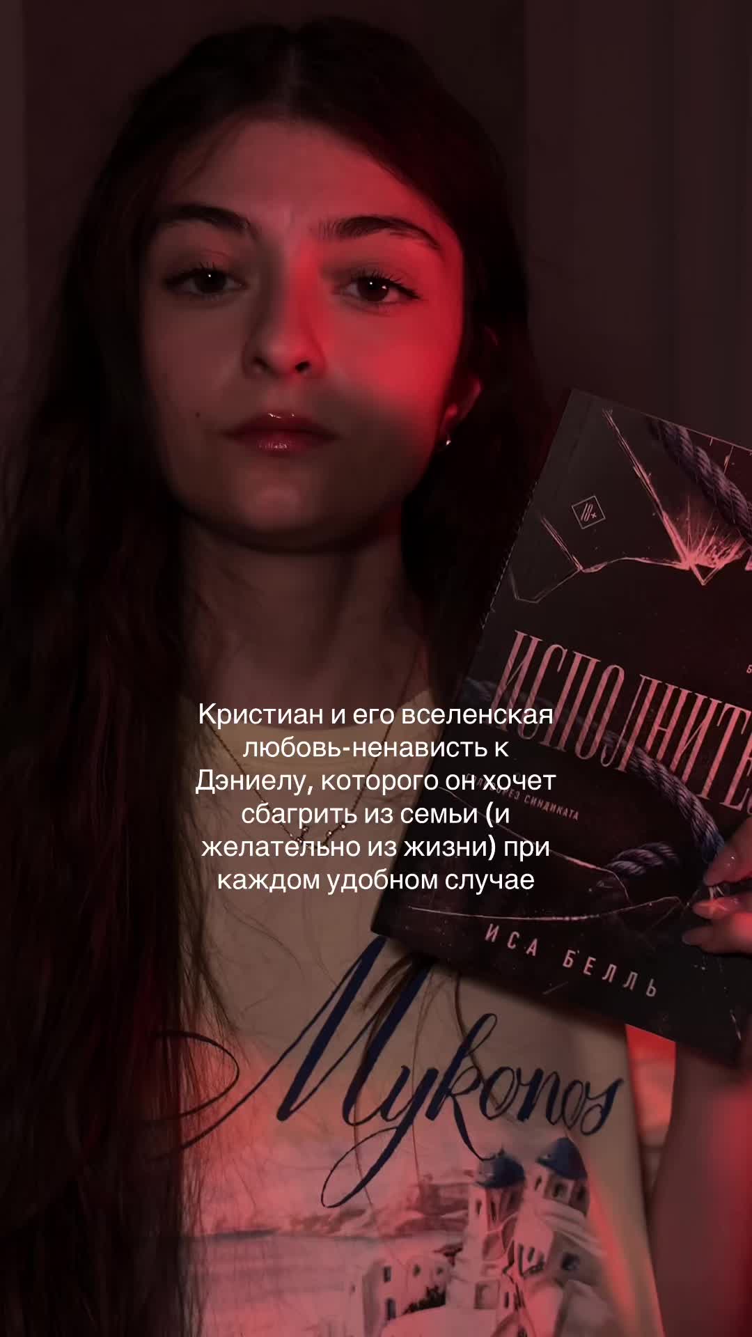 @тгк: lussbooks🤍