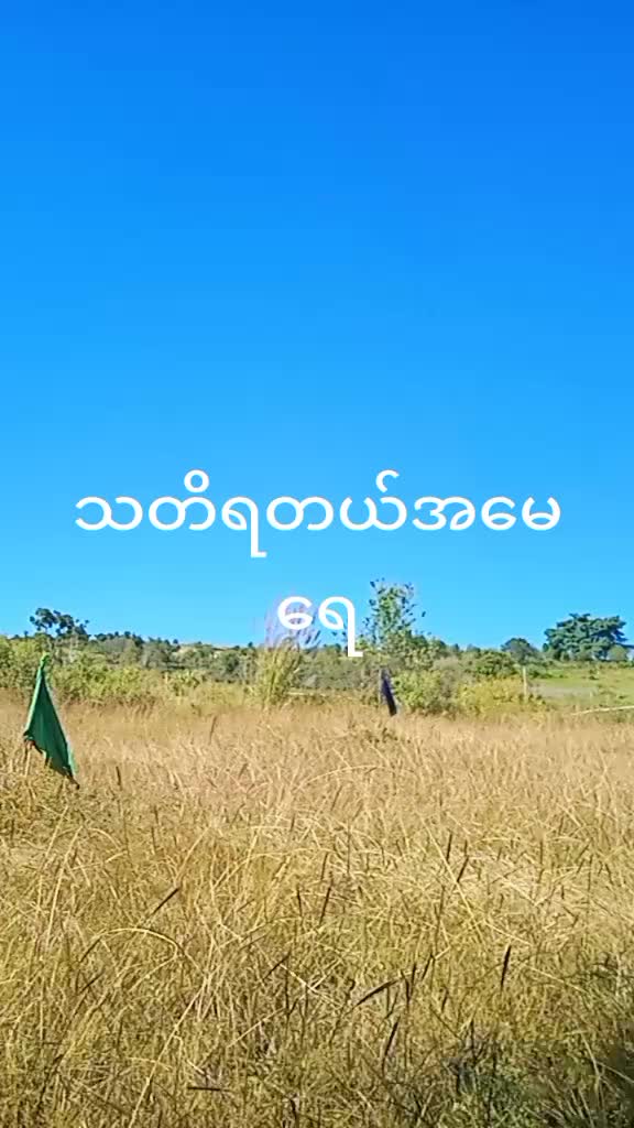 @Win Thura