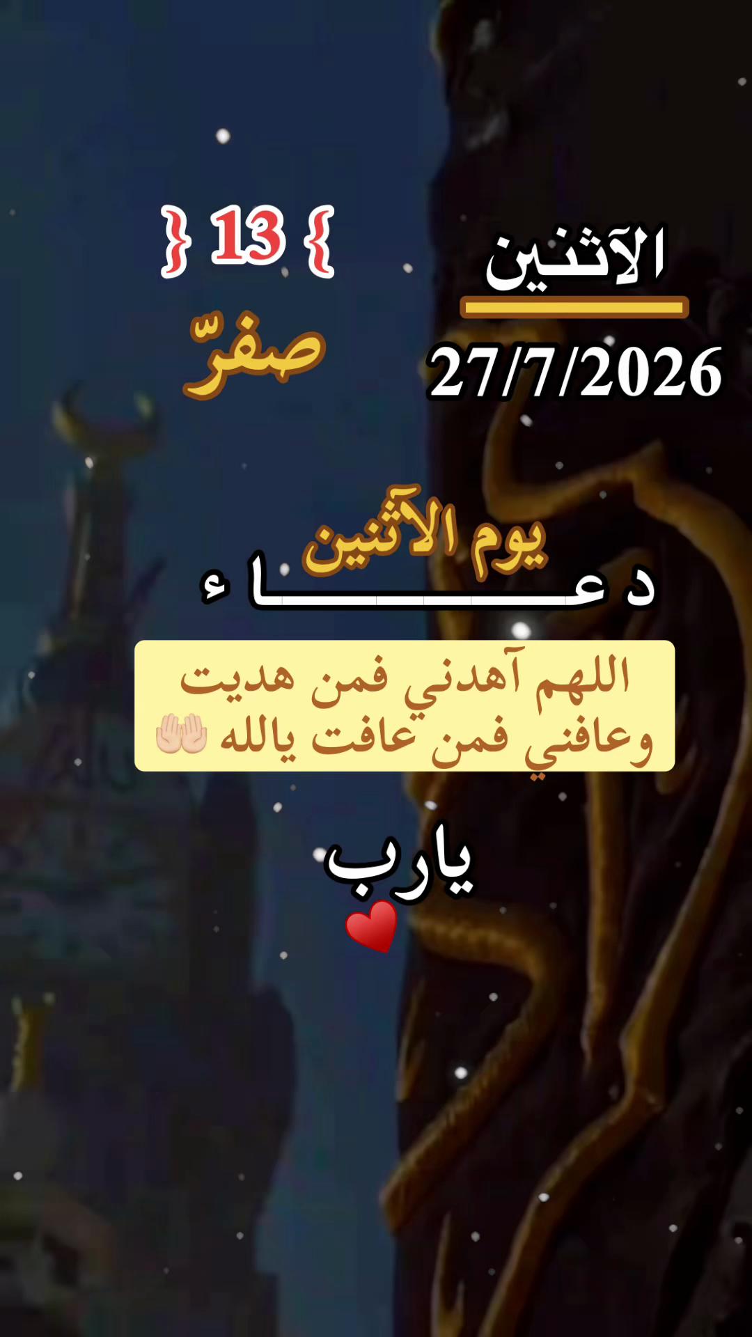 @ام سلطان