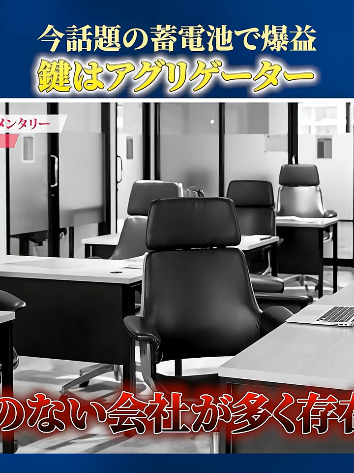 @ピンク社長の太陽光投資が最強