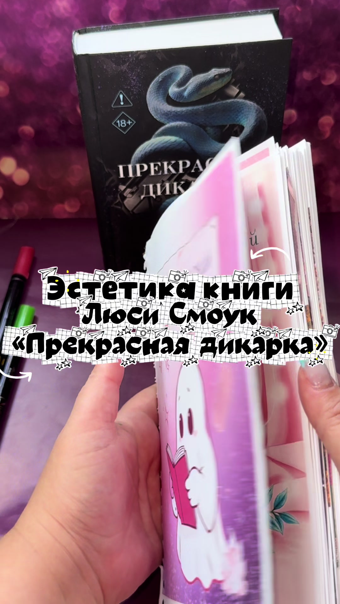 @📚 Минти Бук🧚🏻♀️Пишу книги