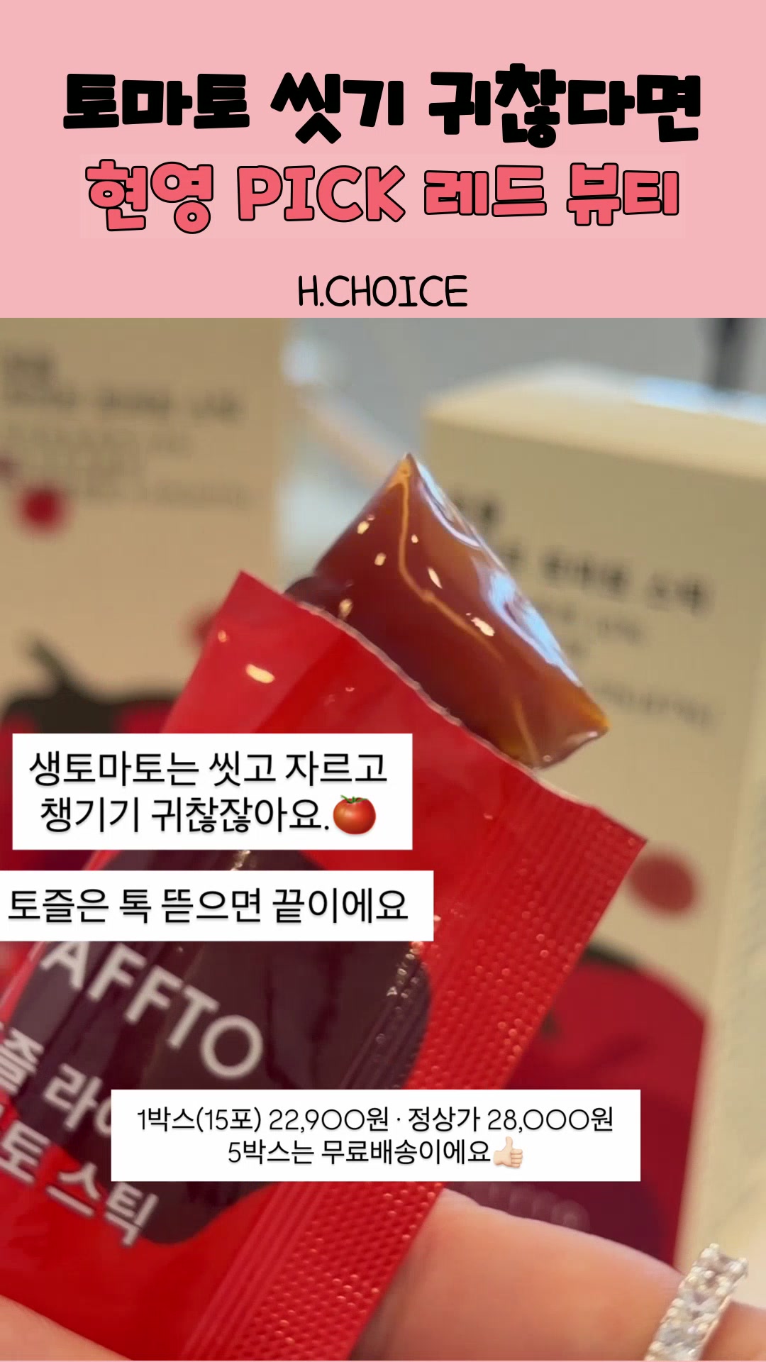 @현영초이스