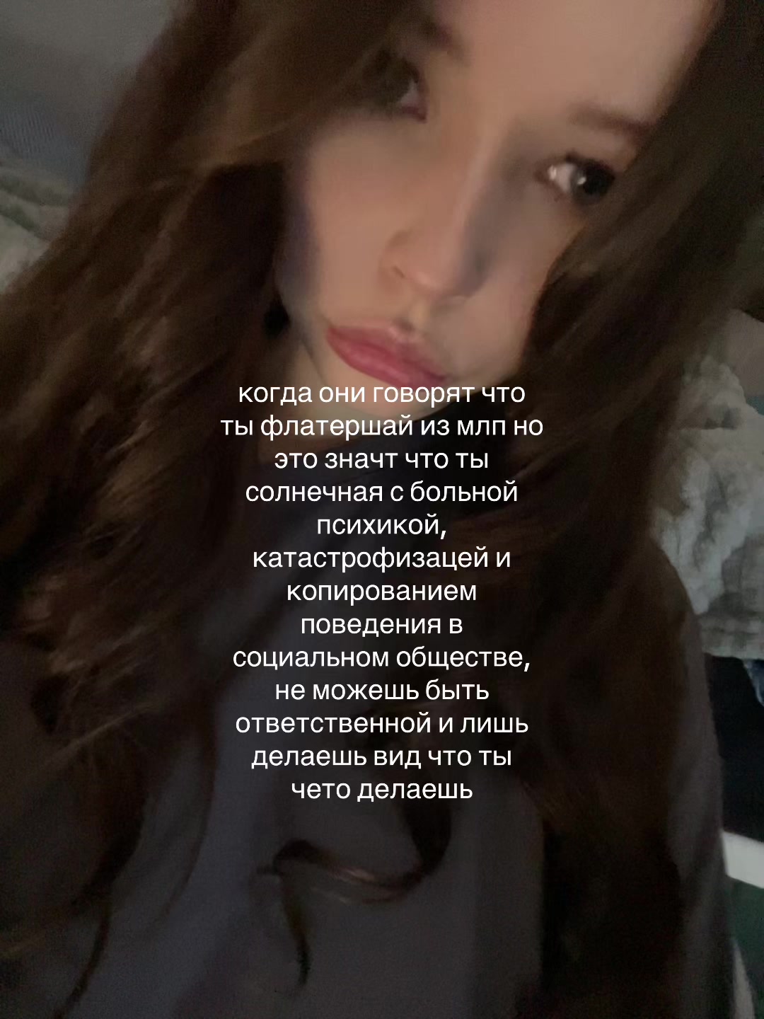 @шизотян