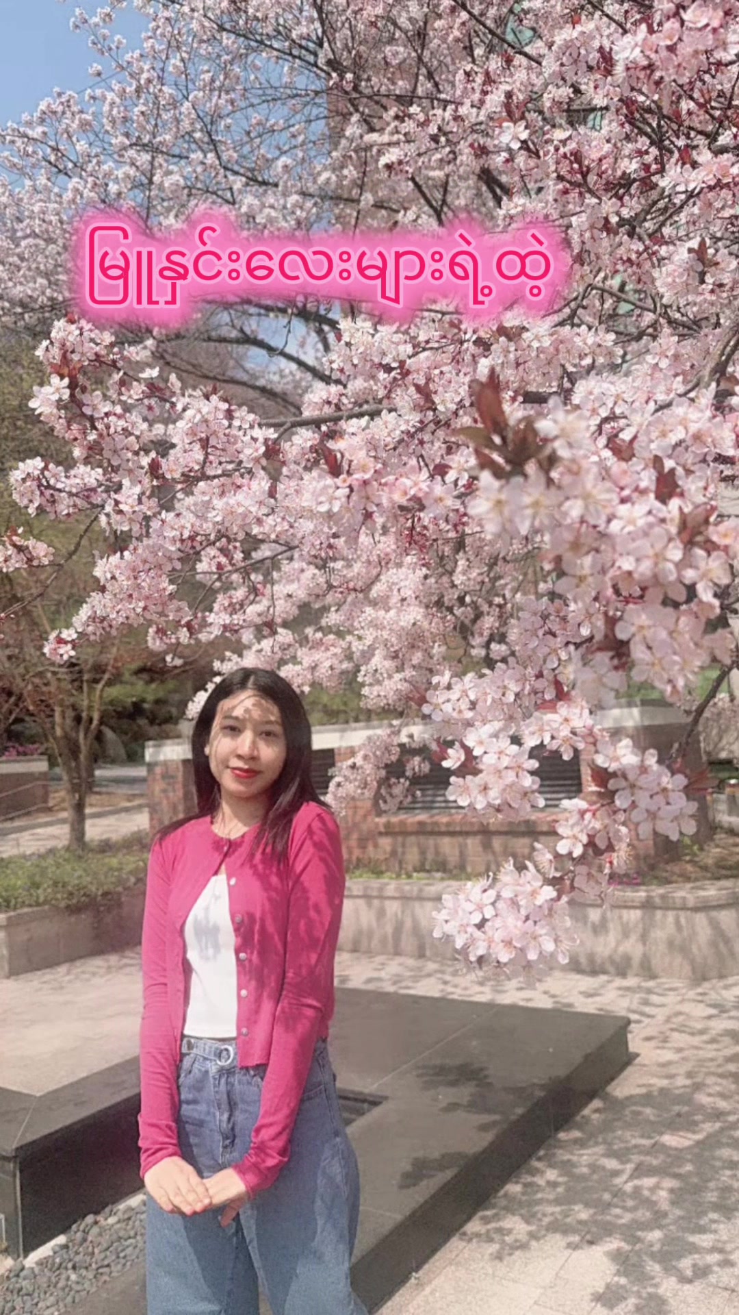@SU PYAE HTET🌟