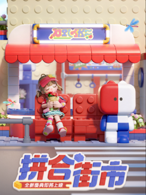 @心動小鎮
