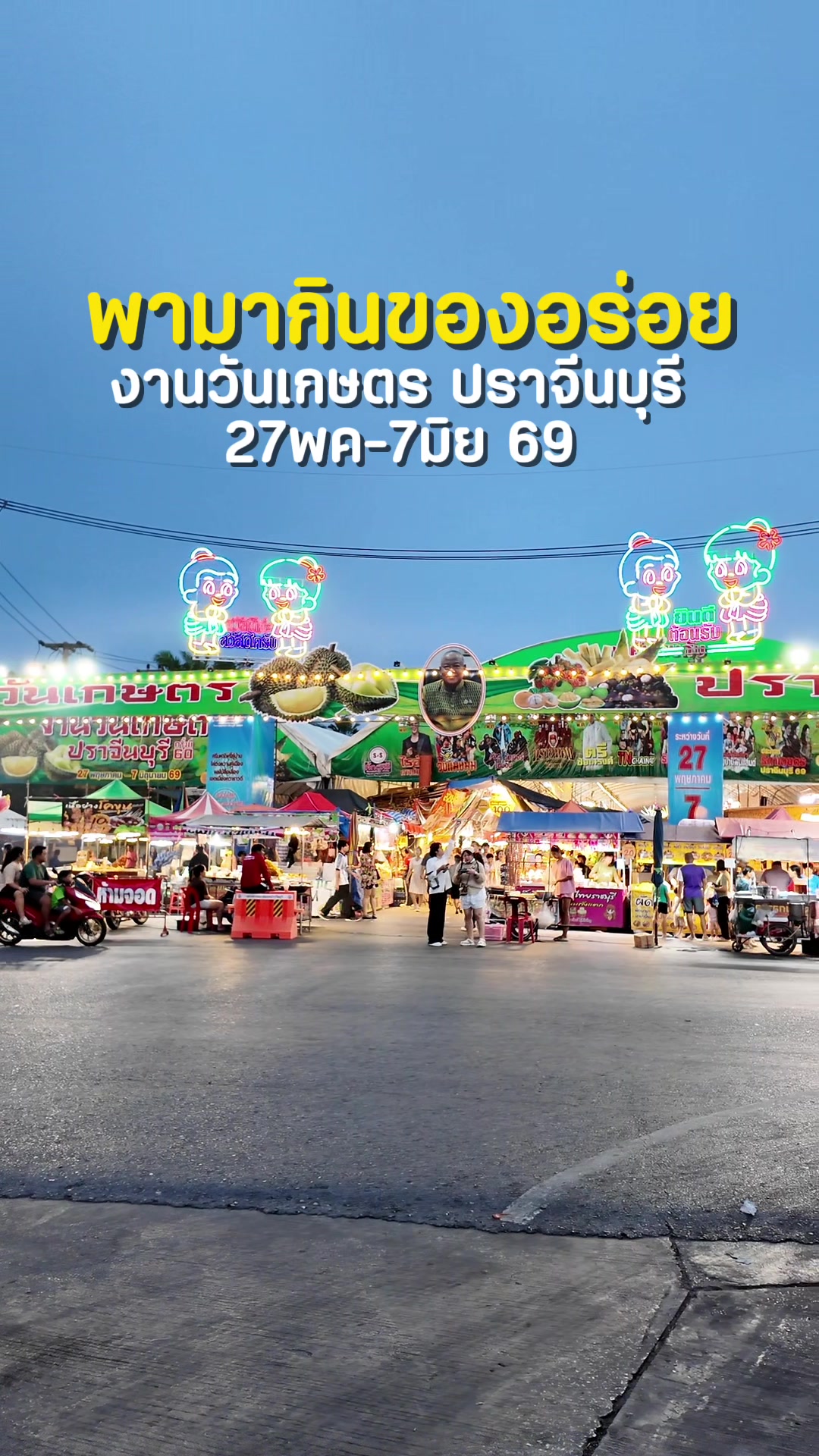 @ต้นอ้อที่ชอบรีวิว