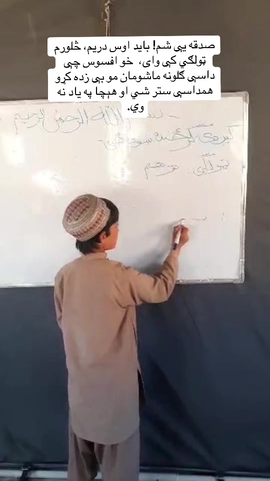 @مریم امرخېل کوچۍ