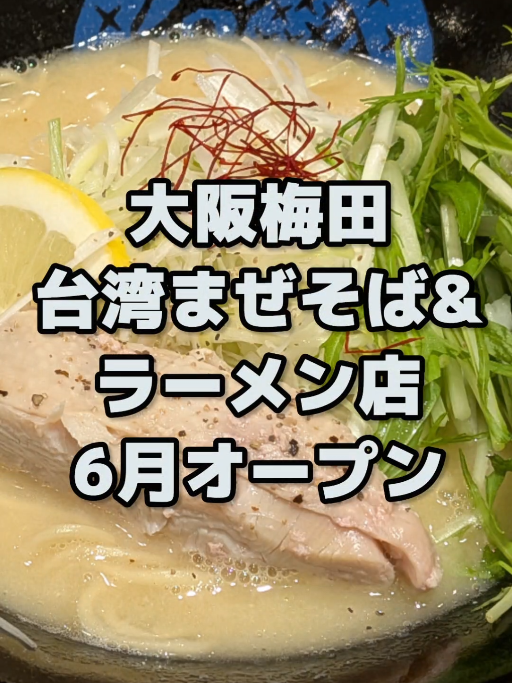 @大阪速報【大阪の今を先取り】