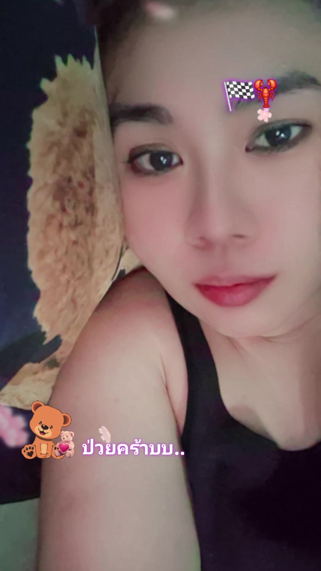 @🦐🌻กุ้ง ต.จ.ว🦐🌻