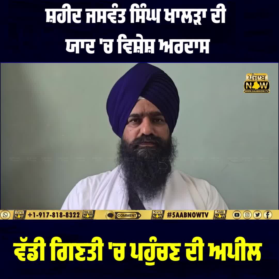 @PUNJAB NOW TV