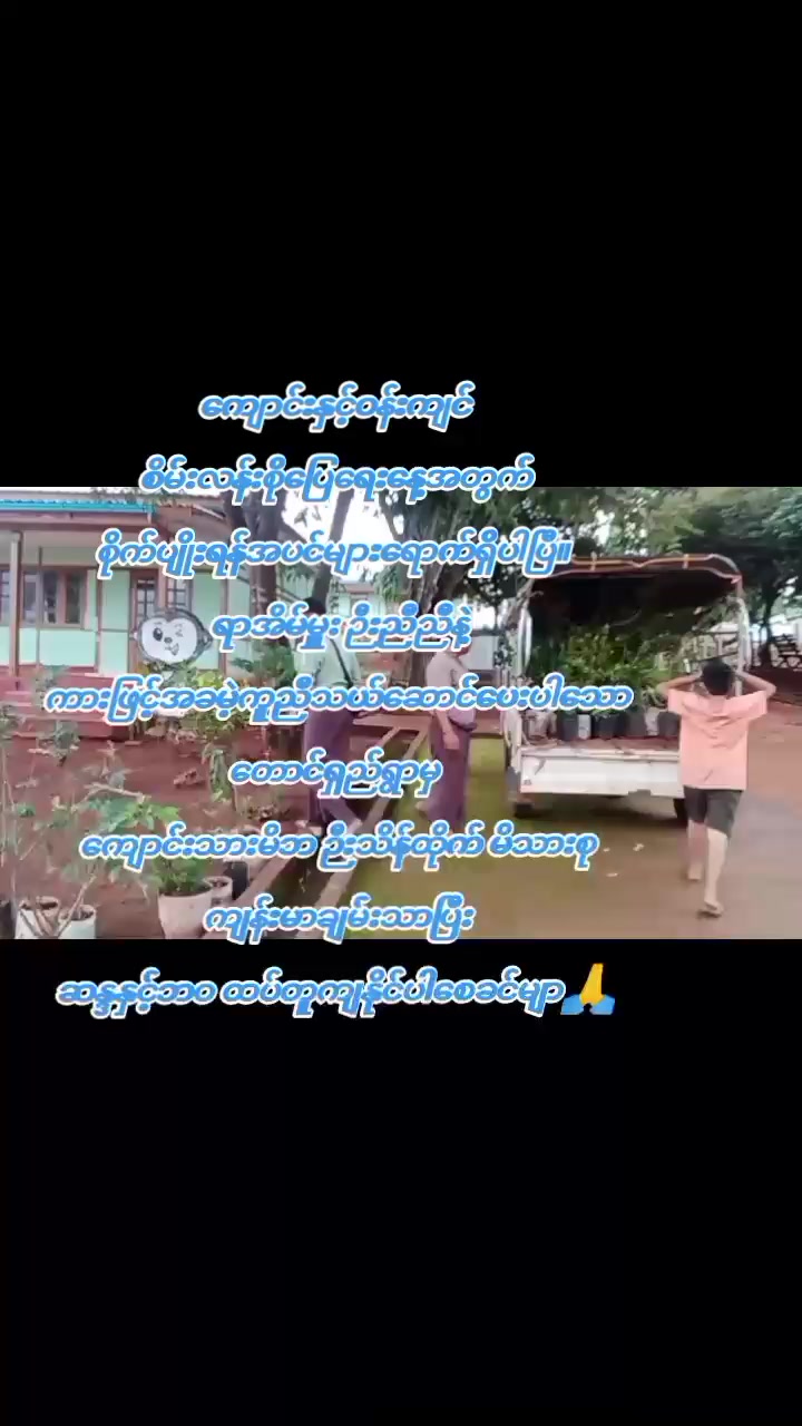 @Win Thura