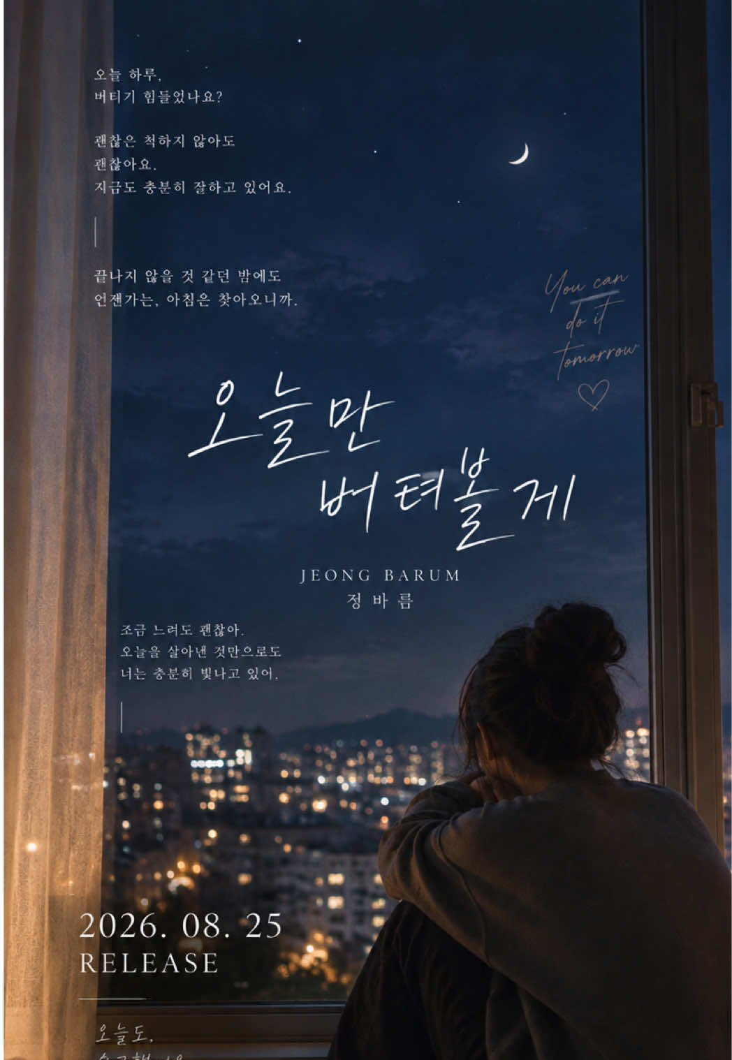 @바름별