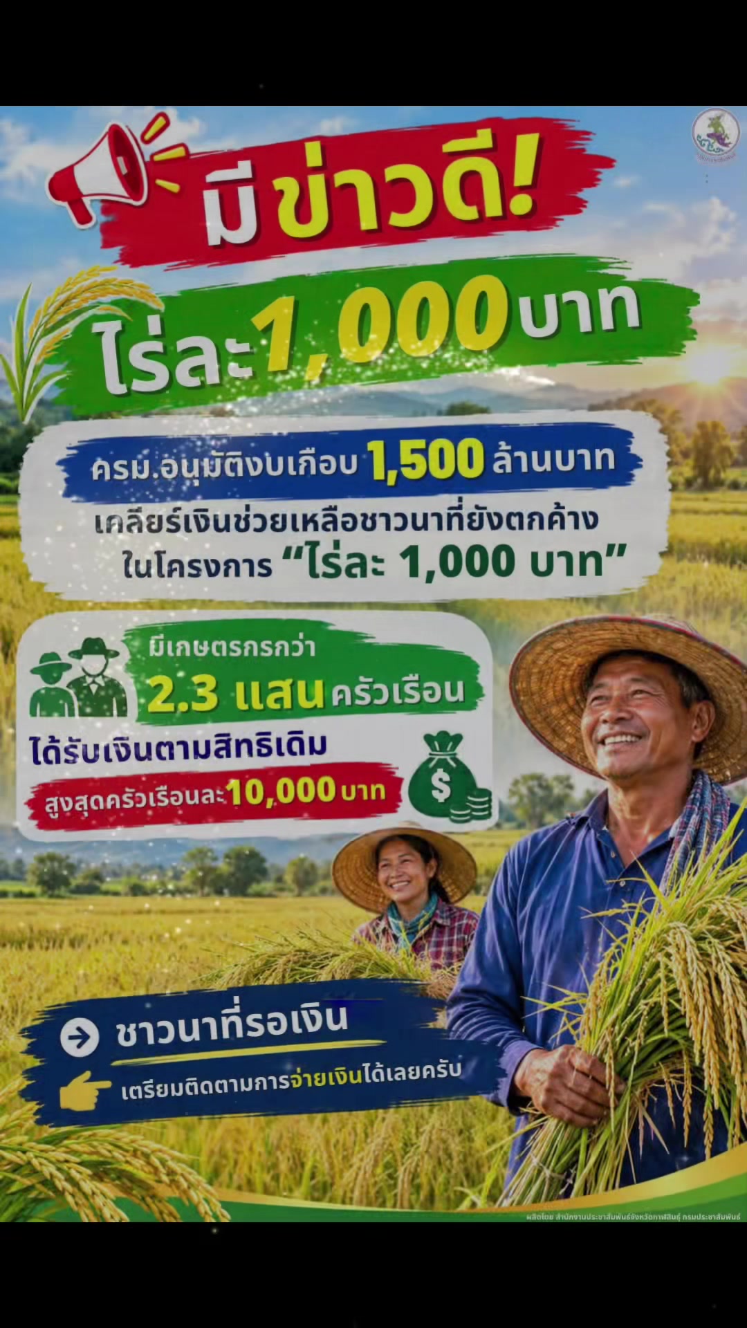 @ประชาสัมพันธ์จังหวัดกาฬสินธุ์