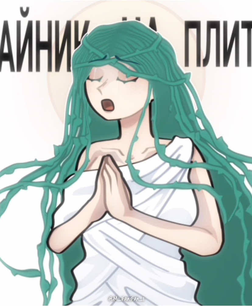 @✰.Моль.✰