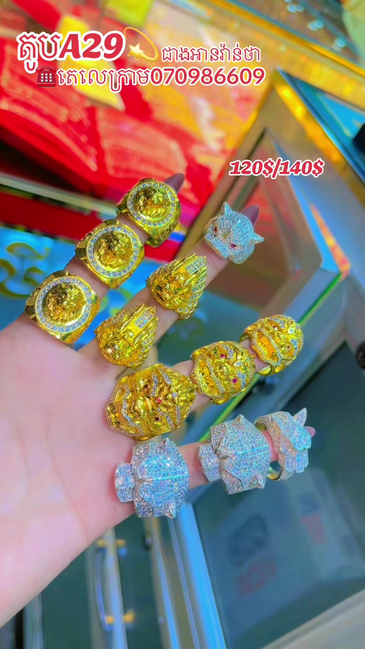 @ជាងអាន~វ៉ាន់ថា A29💍