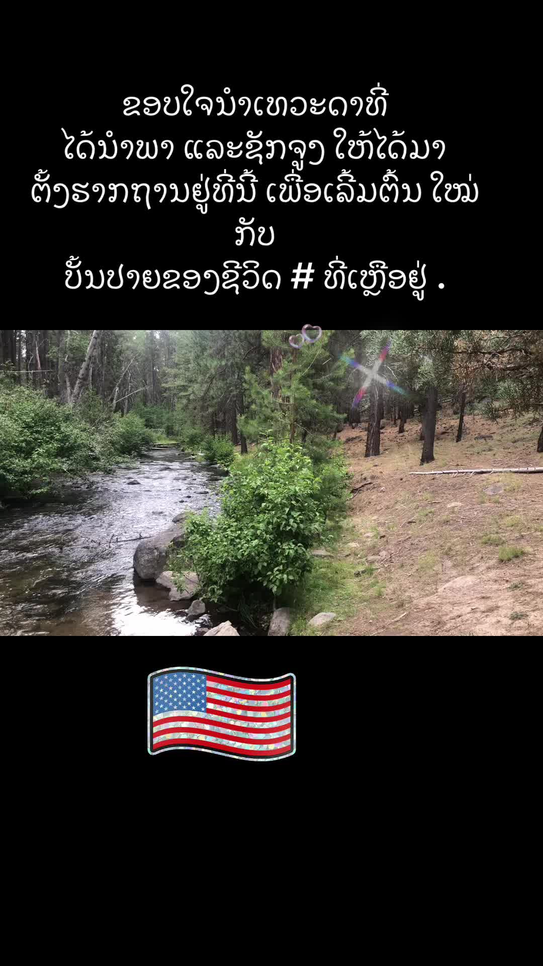 @ແກ້ວສະເດັດ ສິບຫົກໂຕ