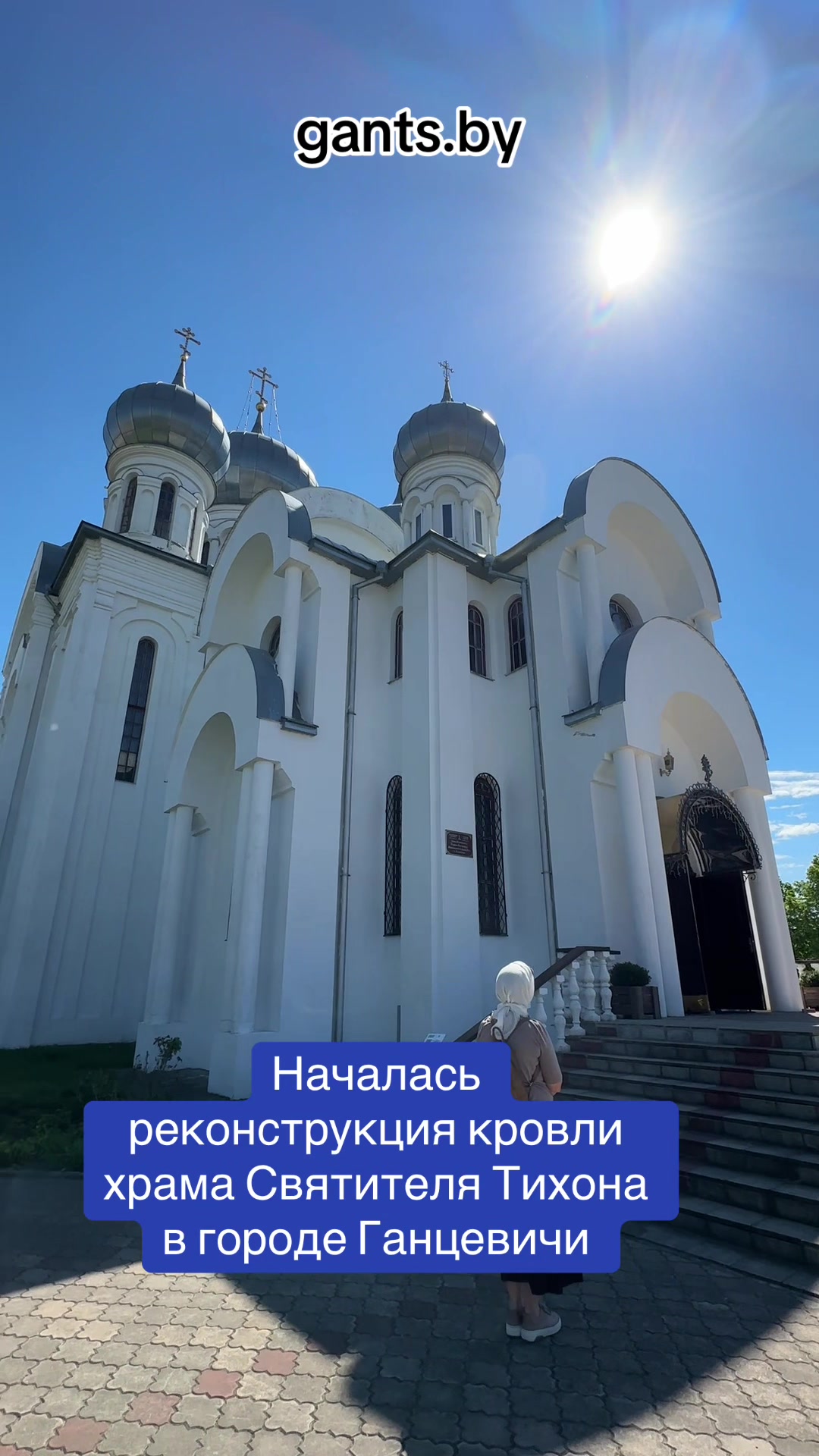@Ганцавіцкі тыдзень