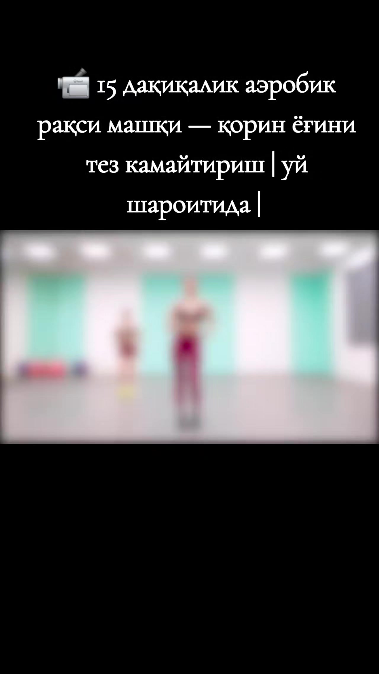 @Муҳайё | Абдуллаева