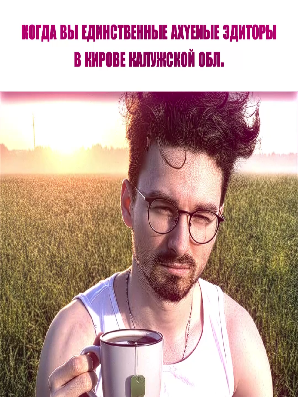 @тгк: Cuganochka