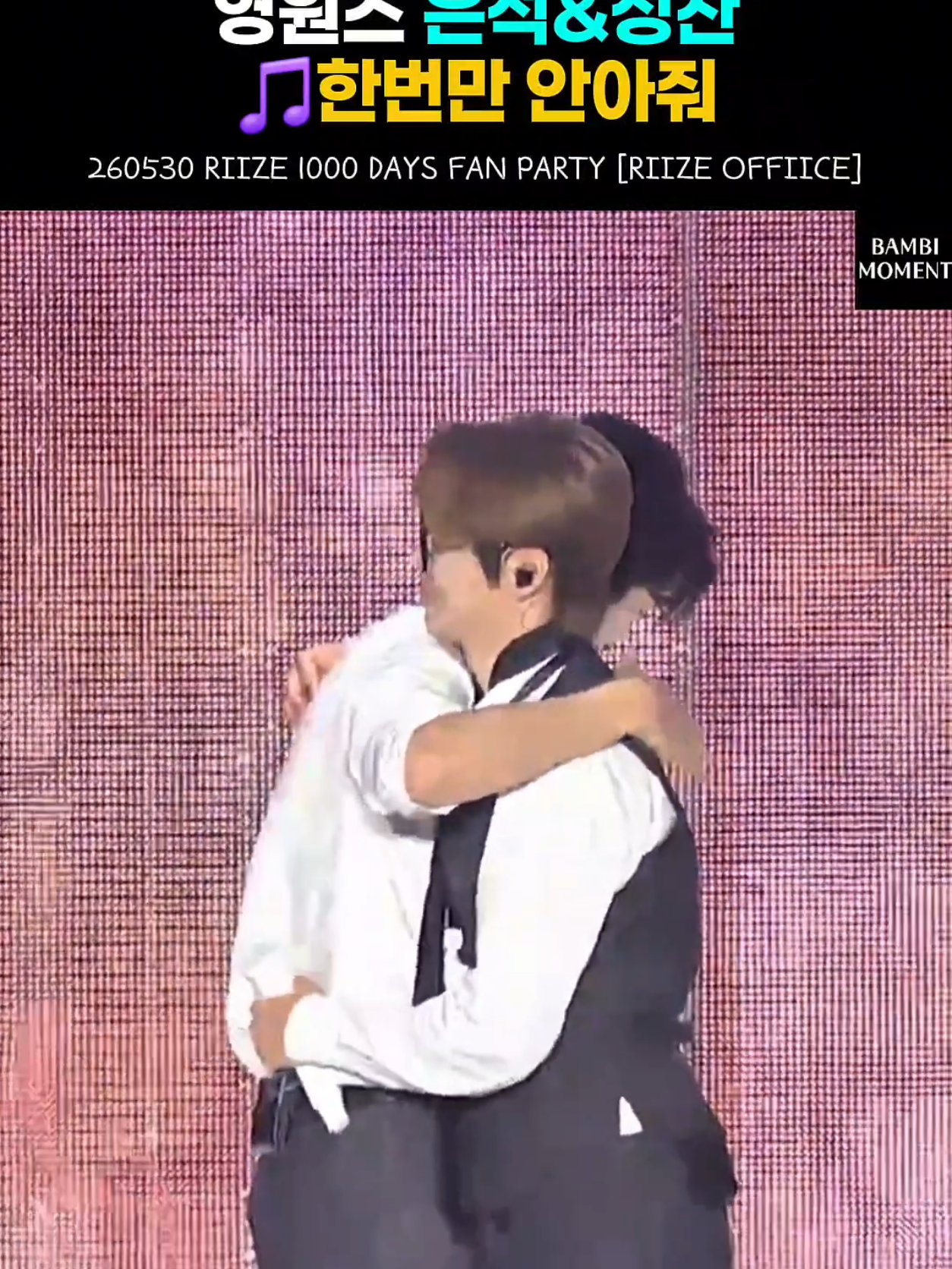 @밤비모먼트 Bambi Moment
