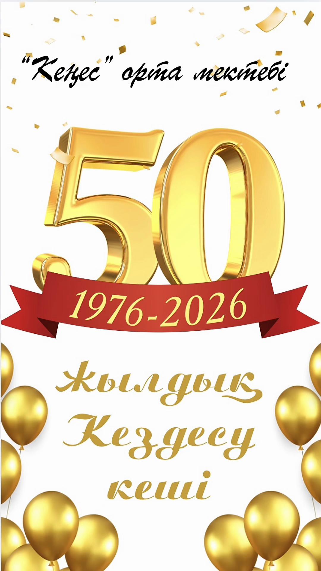 @Шақыру