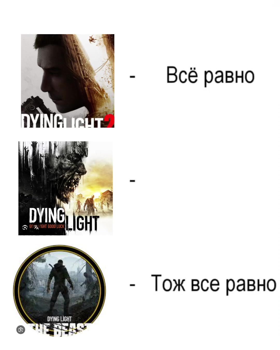 @Фанат Dying Light