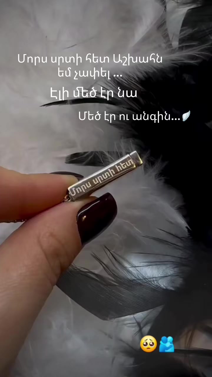 @♡Արծաթե Զարդեր ♡