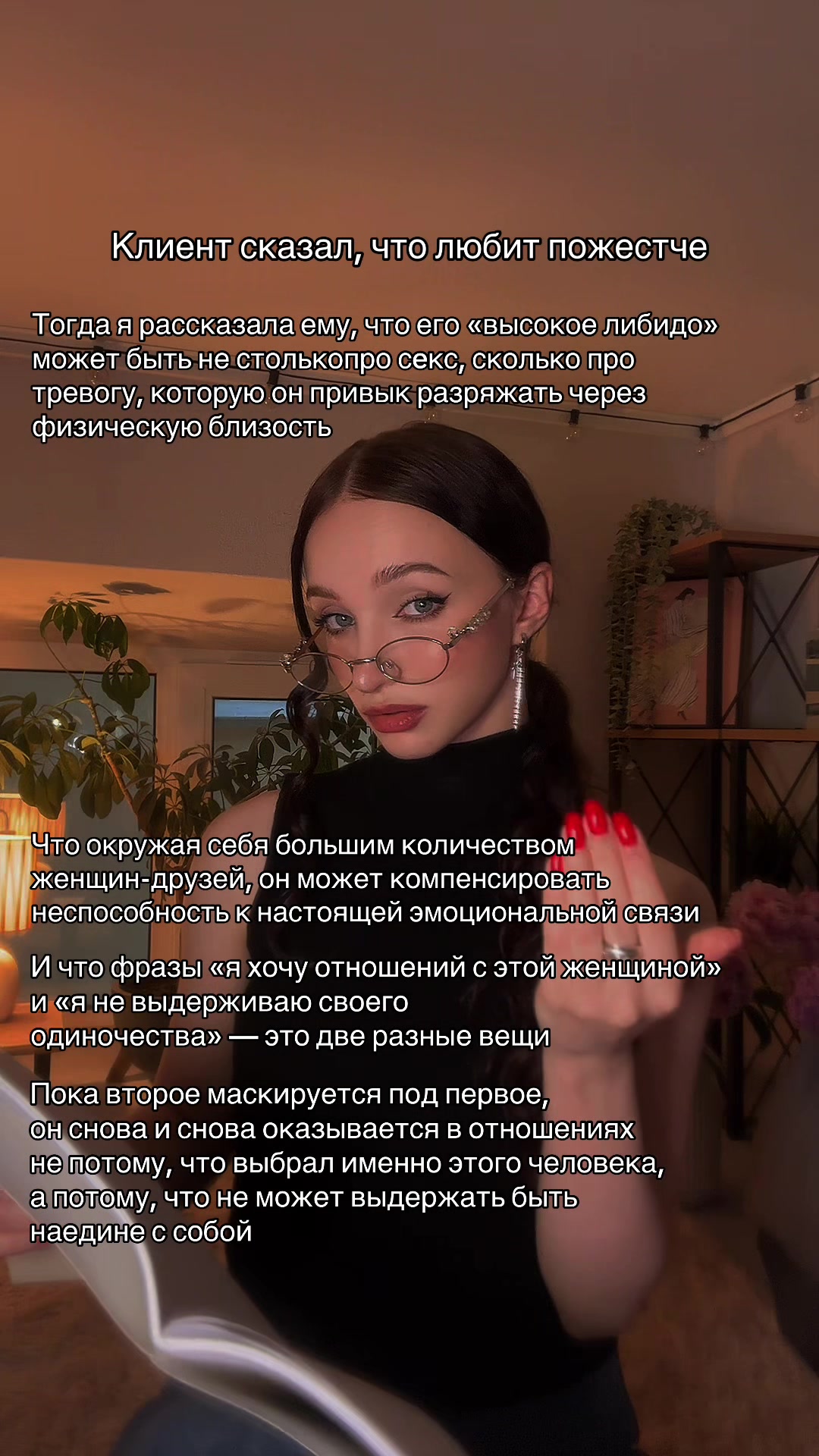 @тгк: психология с марго