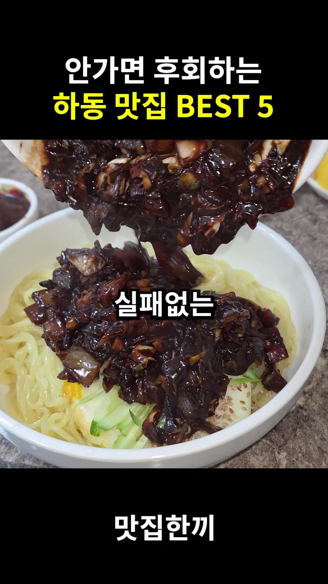 @맛집한끼