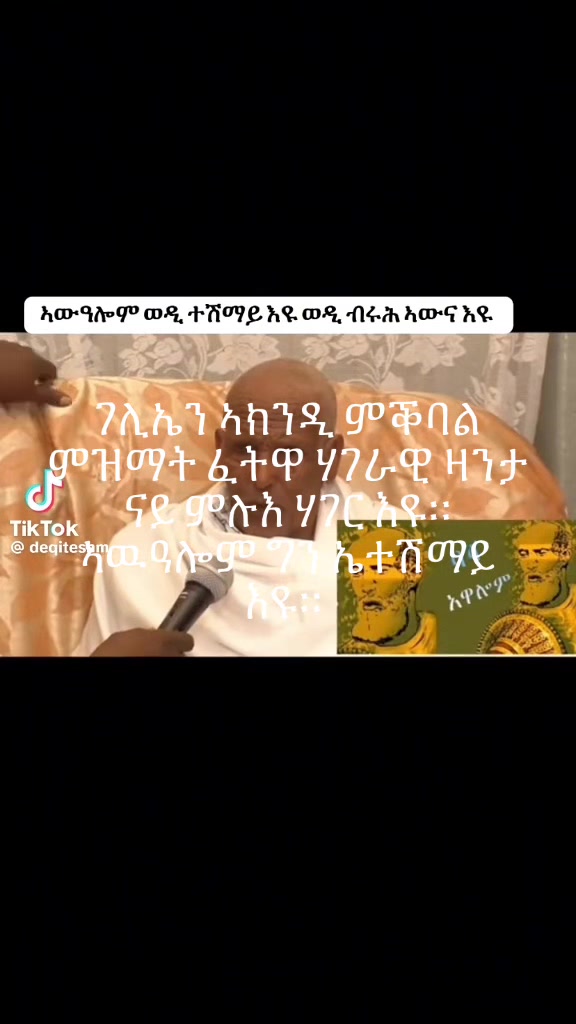 @ዉላድ ወዲ ሓምቢር