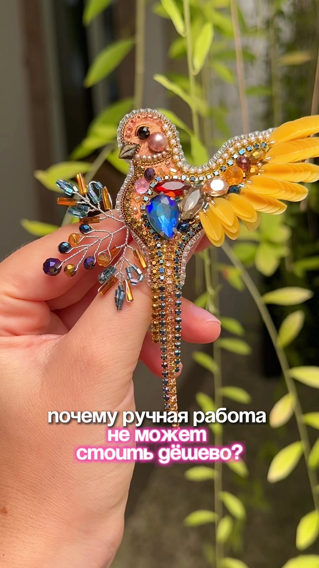 @Iren_ACS Броши из бисера
