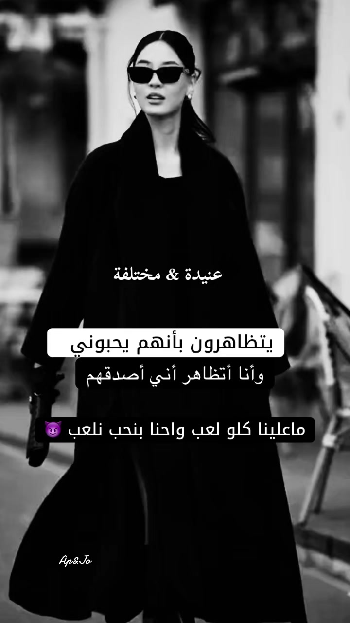 @عنيدة&مختلفة