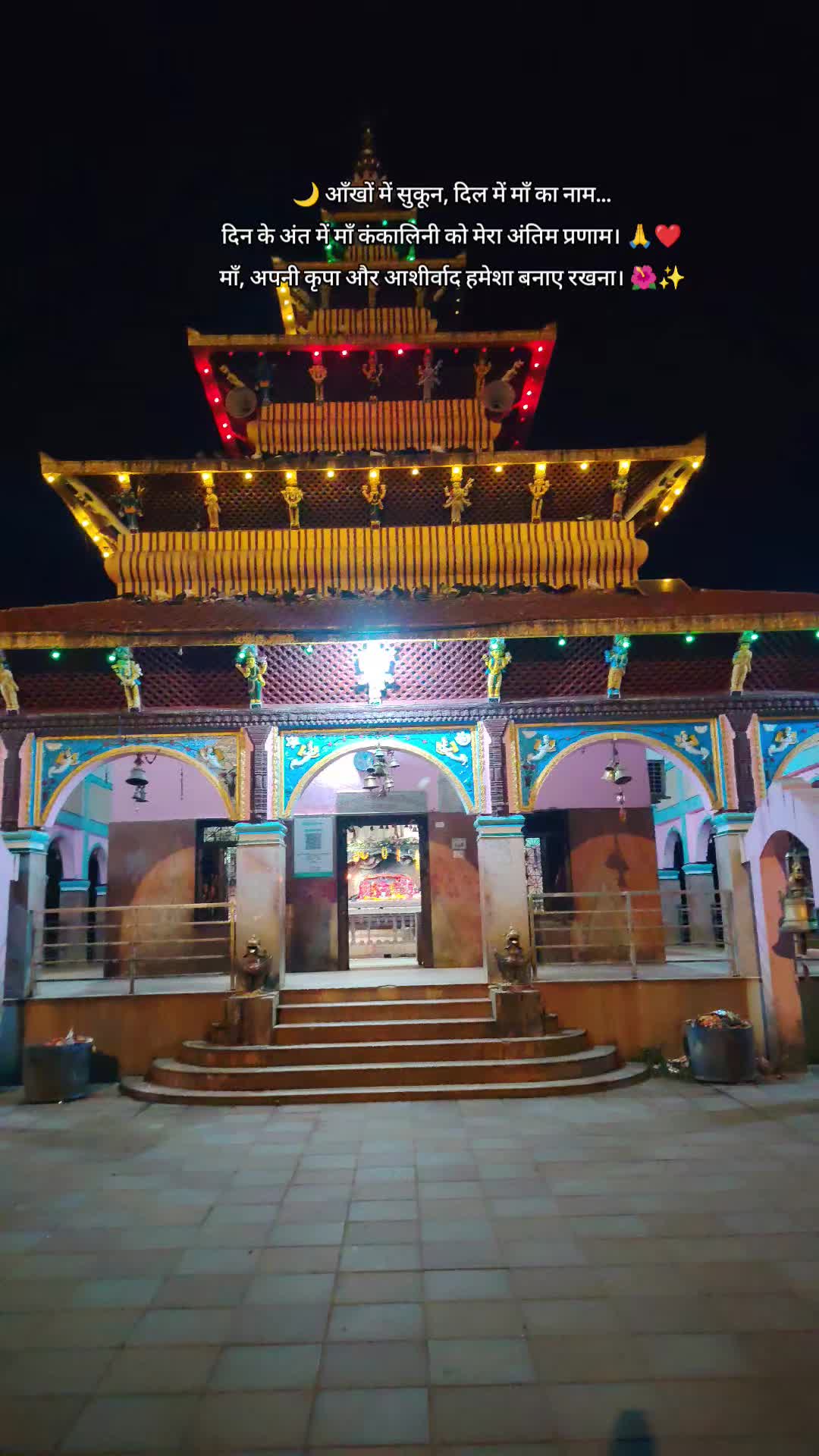 @कंकालनी भगवती