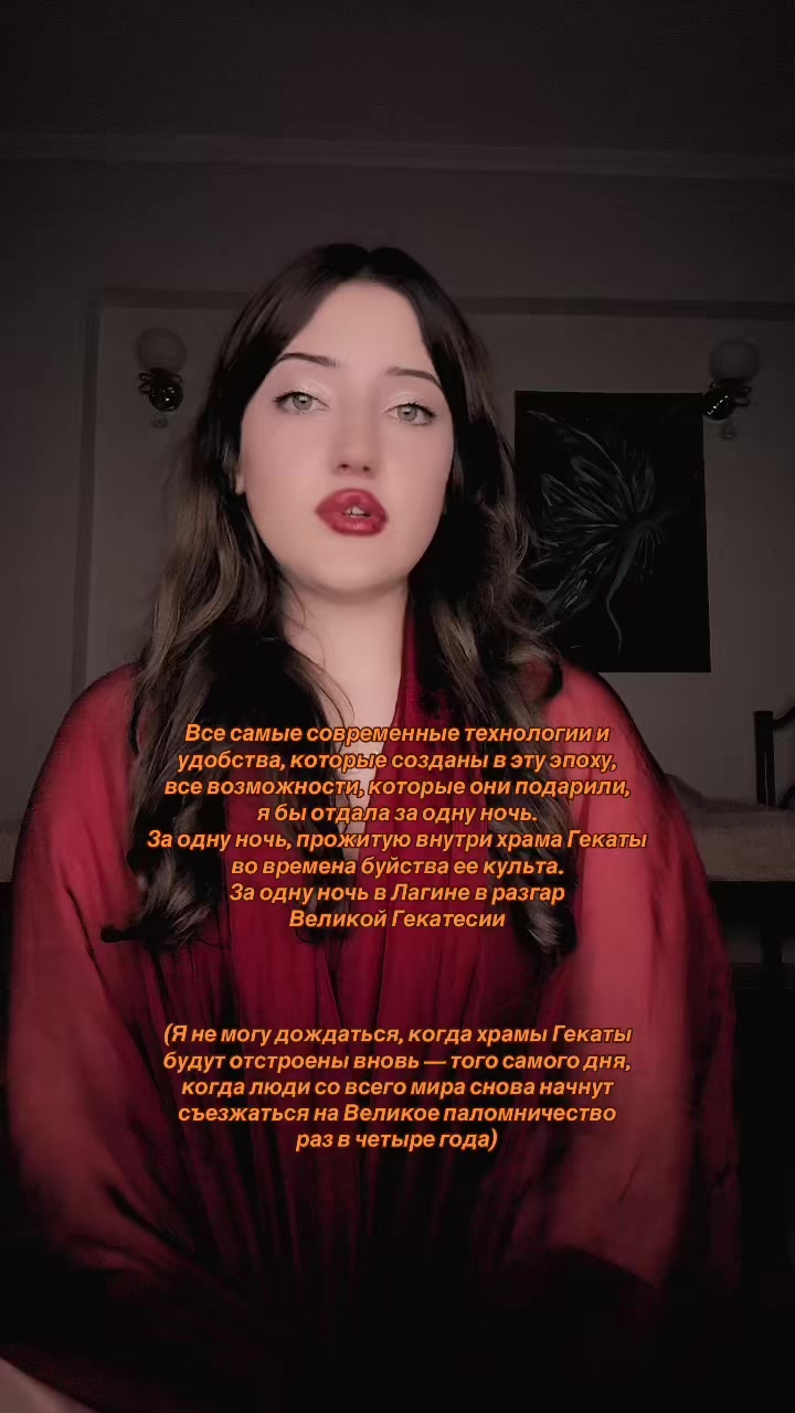@🪭тгк Оракул Гекаты🪭