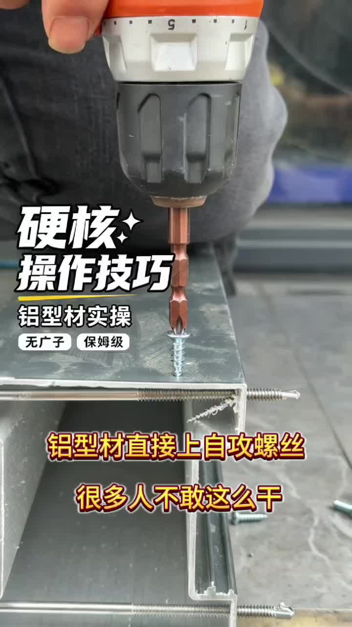 @雄锢螺丝